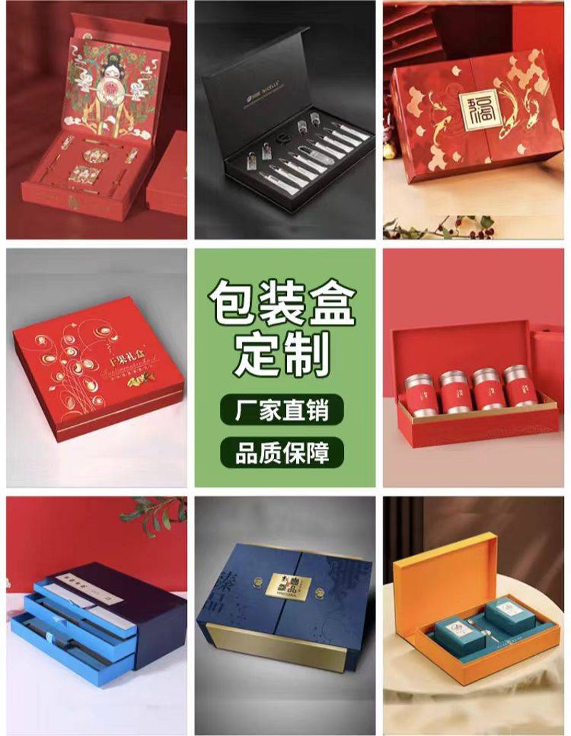 包装定做